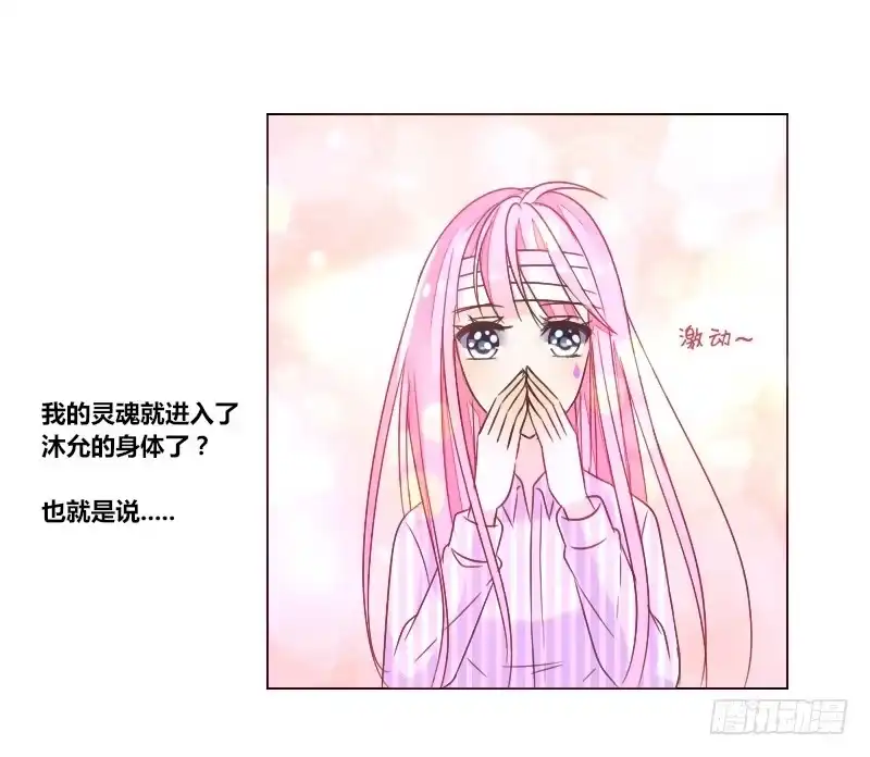 公主的女王命 这副身体...和他有什么关系？ 第6页