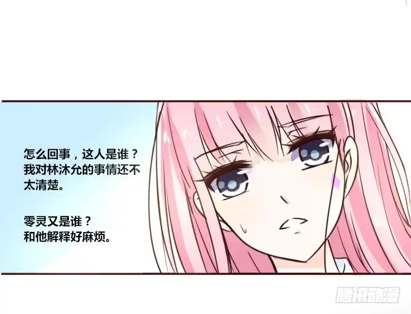 公主的女王命 这副身体...和他有什么关系？ 第78页