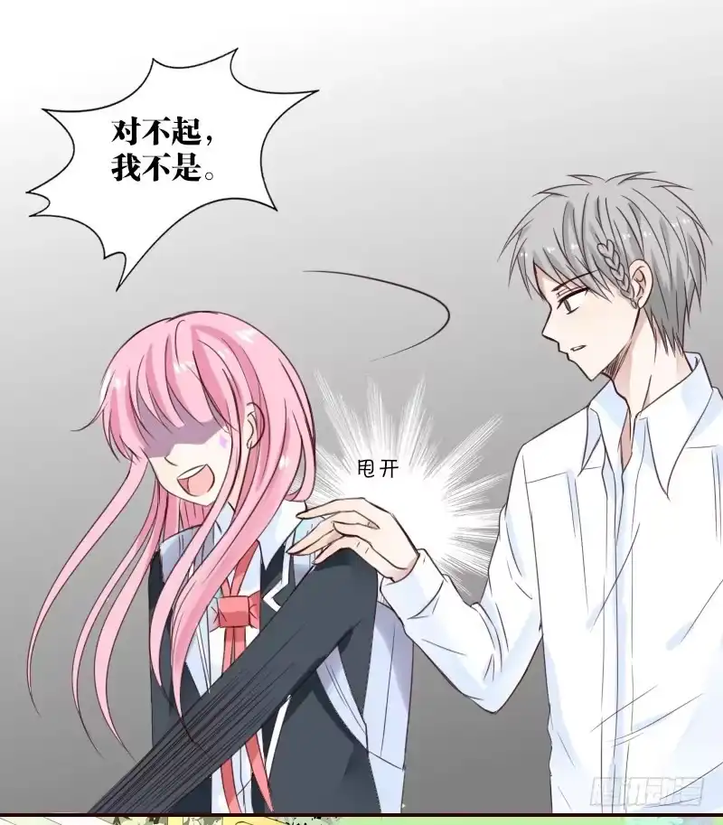 公主的女王命 这副身体...和他有什么关系？ 第79页