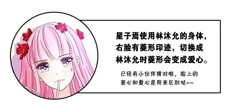 公主的女王命 这副身体...和他有什么关系？ 第84页