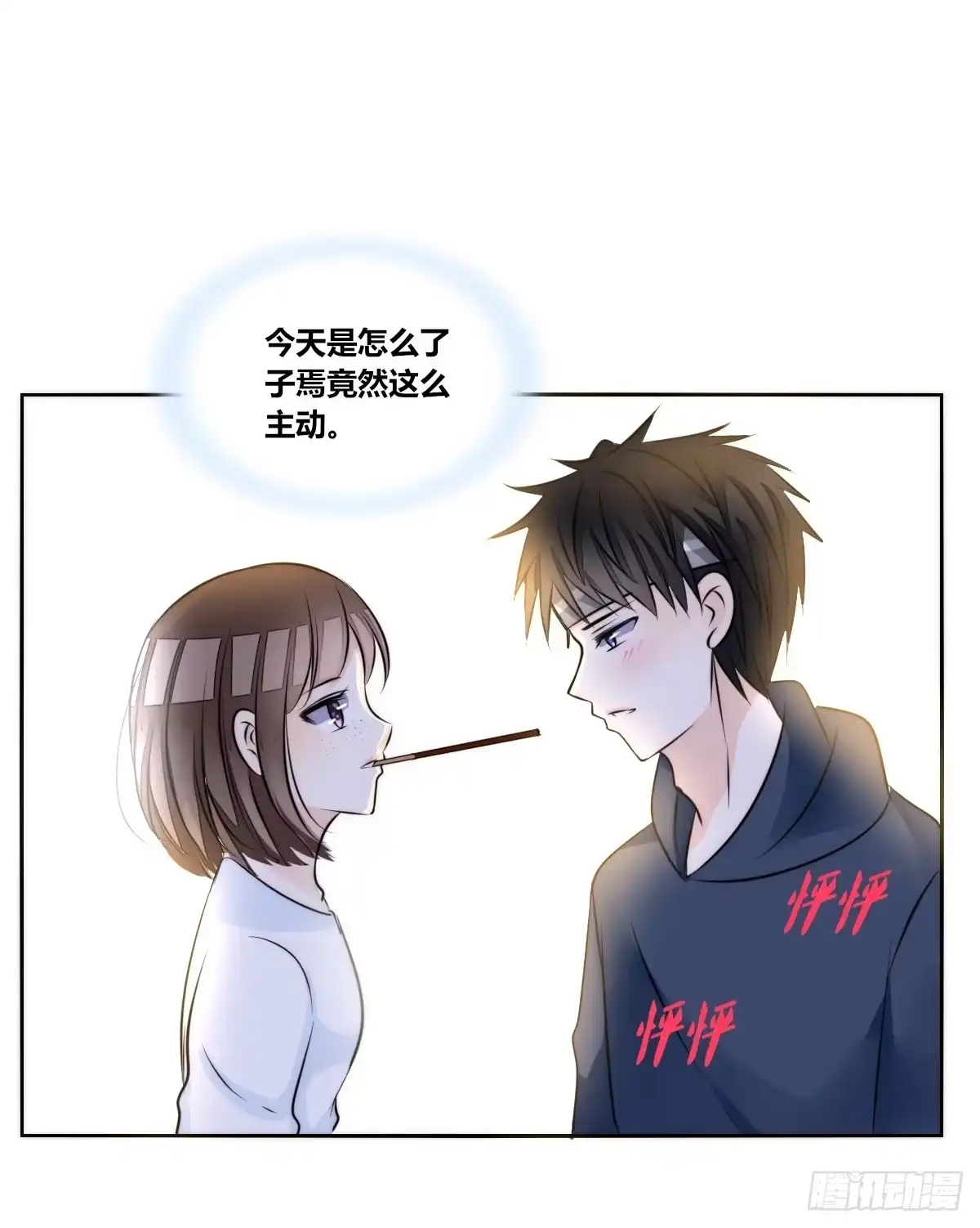 公主的女王命 番外：同床异梦 第10页