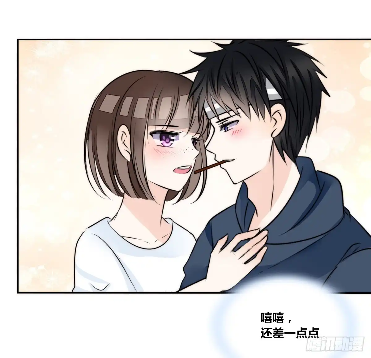 公主的女王命 番外：同床异梦 第15页