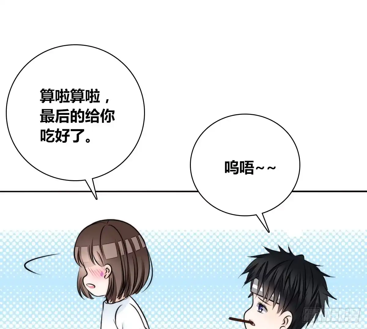 公主的女王命 番外：同床异梦 第17页