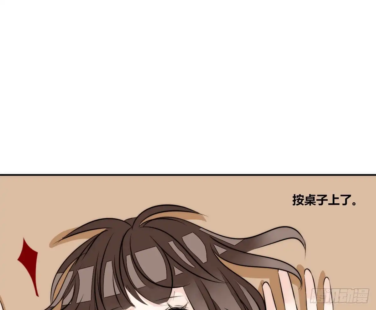 公主的女王命 番外：同床异梦 第20页
