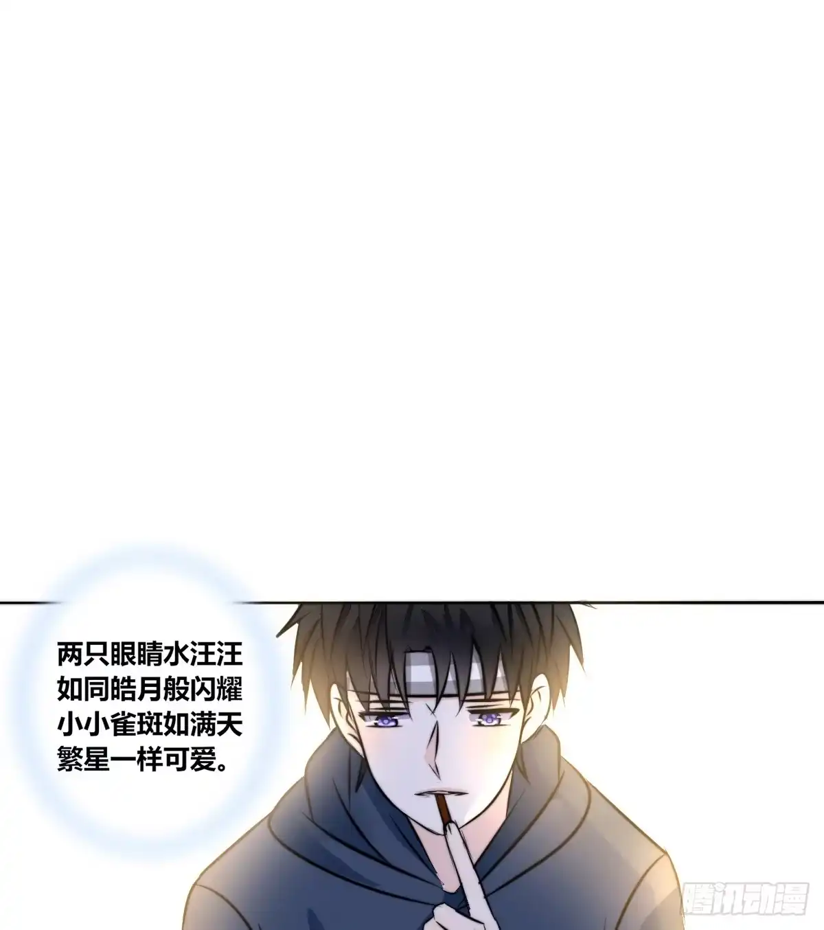 公主的女王命 番外：同床异梦 第22页
