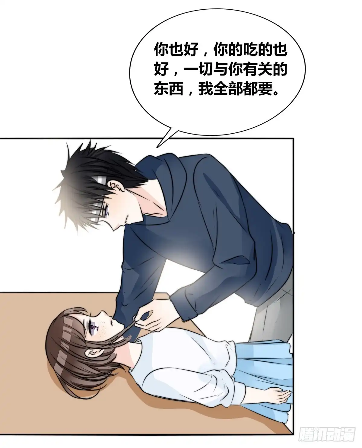 公主的女王命 番外：同床异梦 第24页