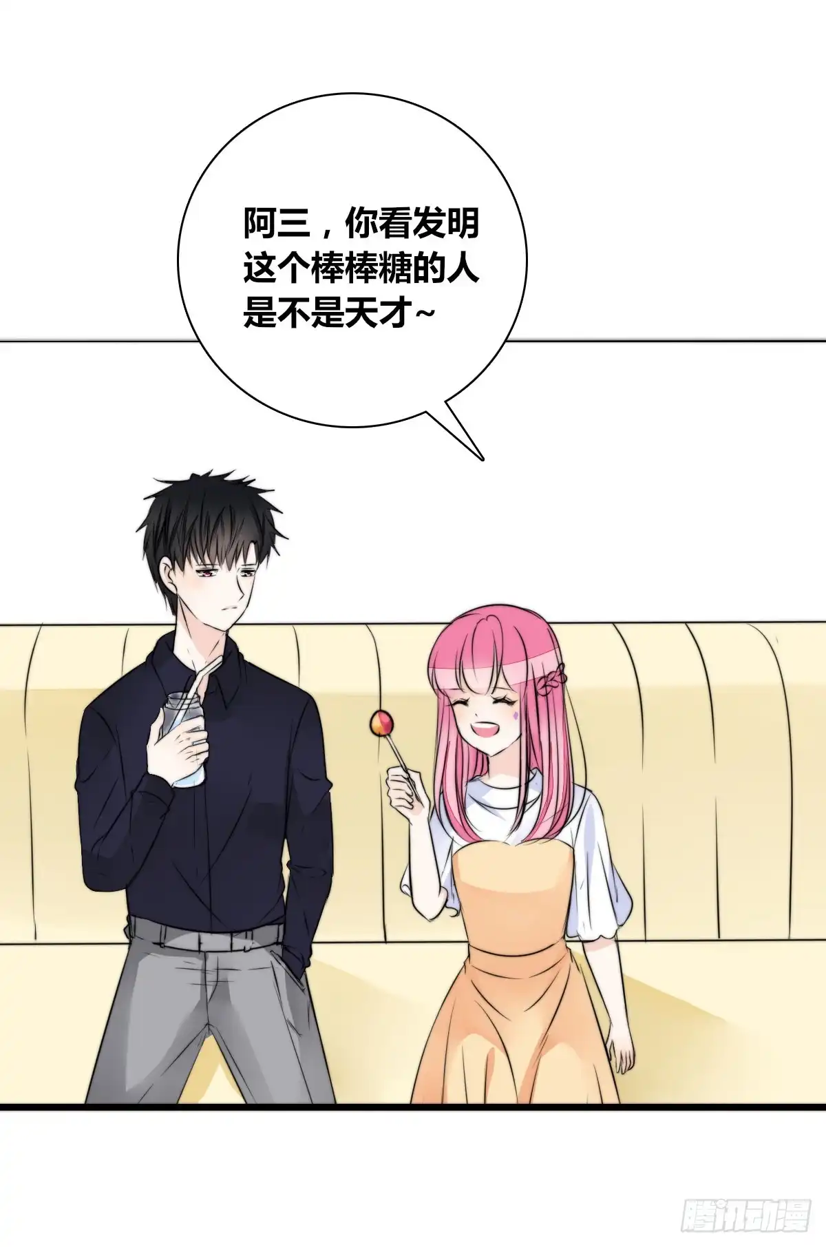公主的女王命 番外：同床异梦 第32页