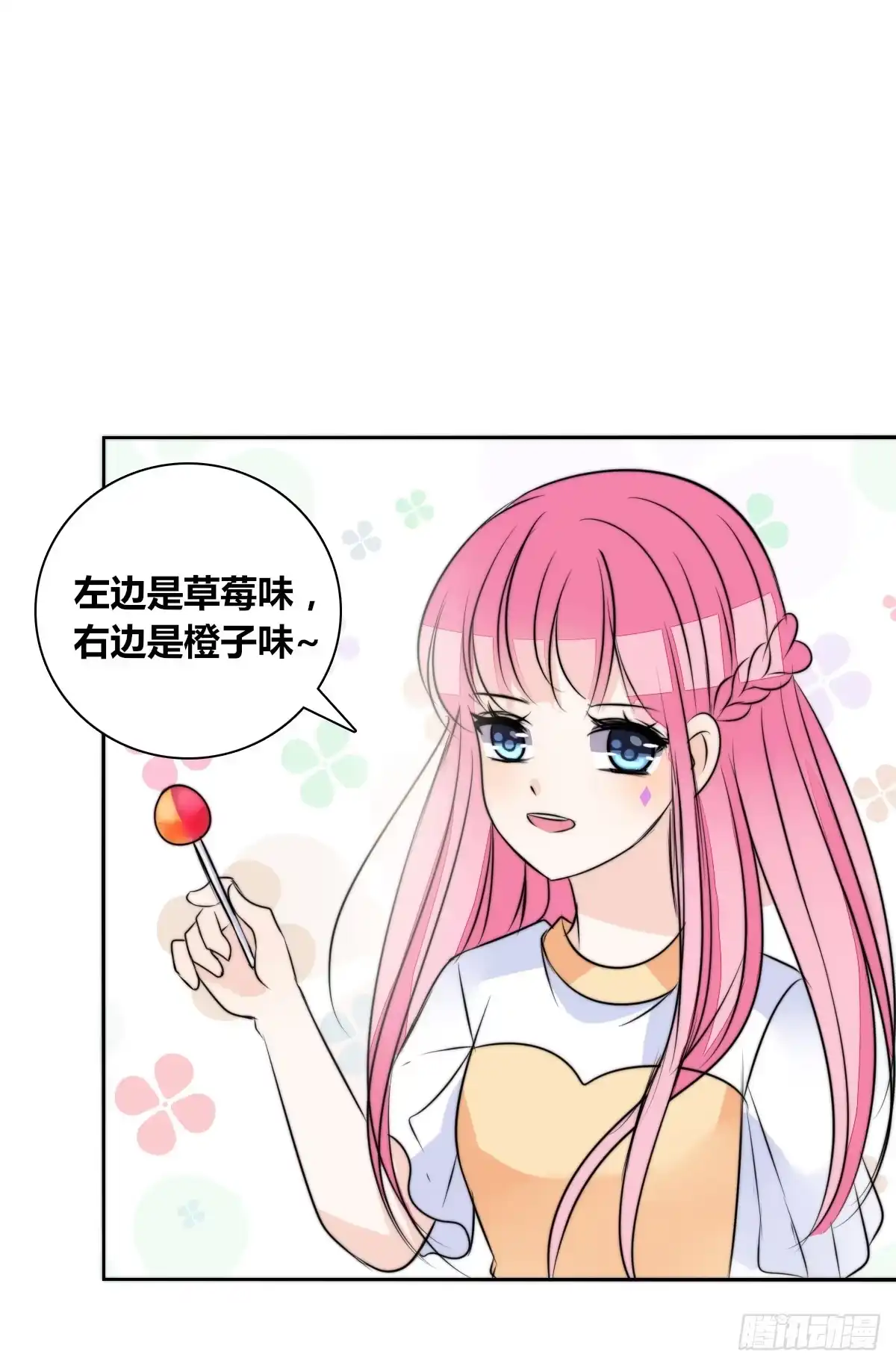 公主的女王命 番外：同床异梦 第33页