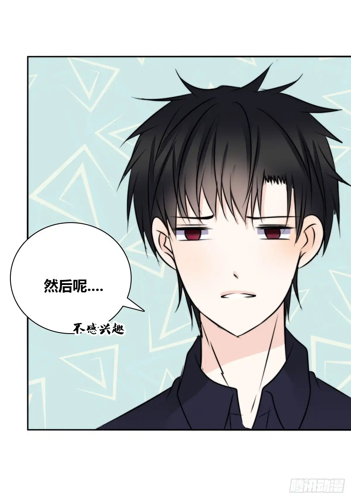 公主的女王命 番外：同床异梦 第34页