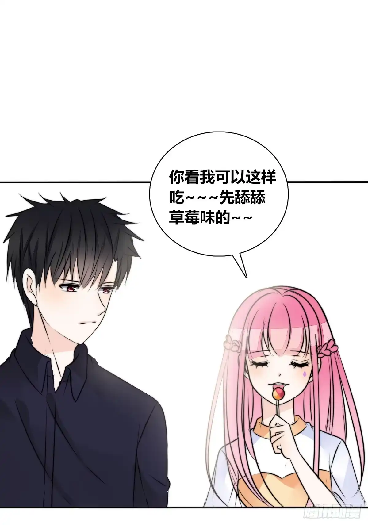 公主的女王命 番外：同床异梦 第35页