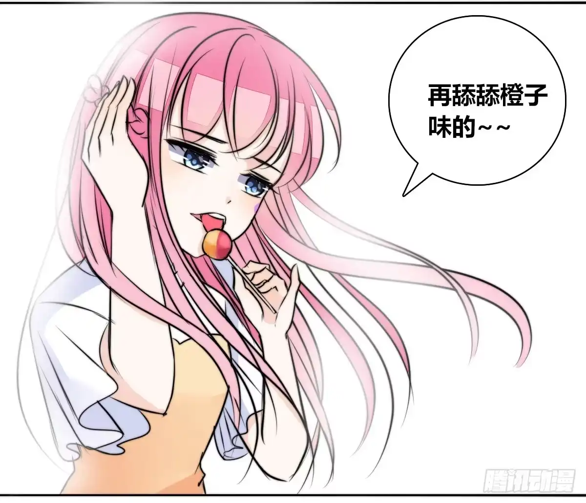 公主的女王命 番外：同床异梦 第36页
