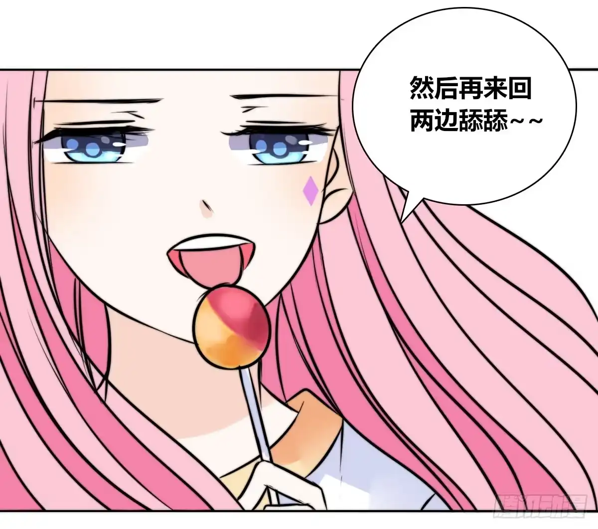 公主的女王命 番外：同床异梦 第37页