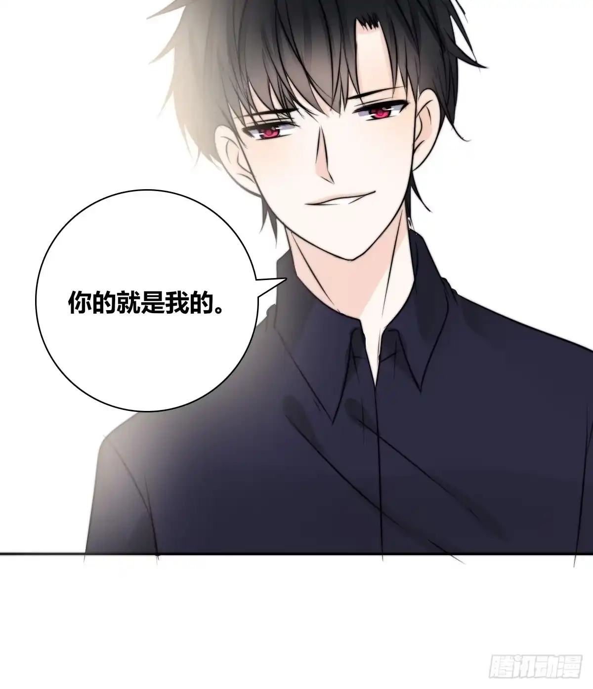 公主的女王命 番外：同床异梦 第46页