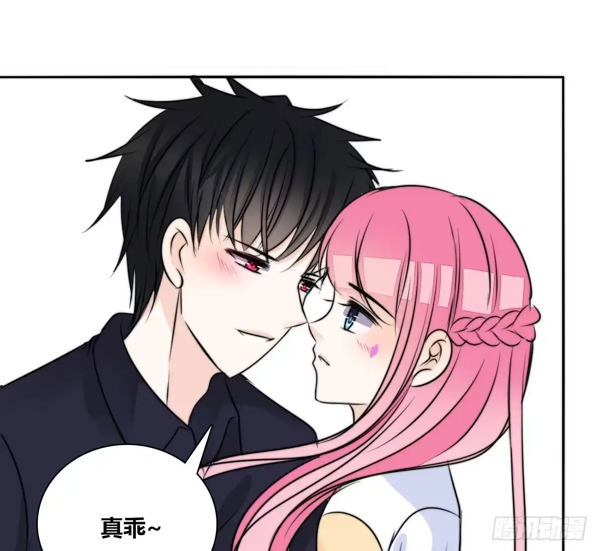 公主的女王命 番外：同床异梦 第50页