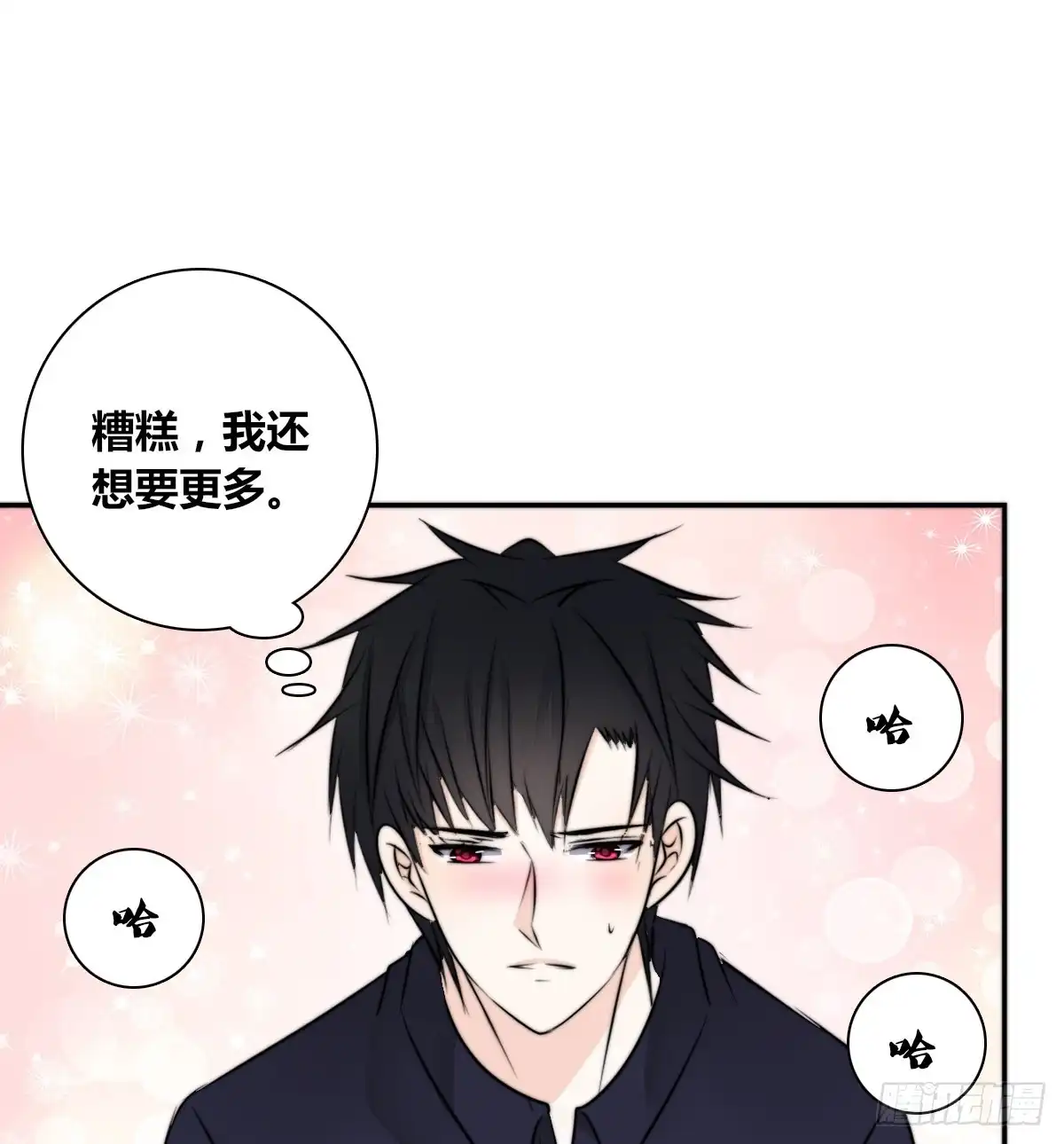 公主的女王命 番外：同床异梦 第54页