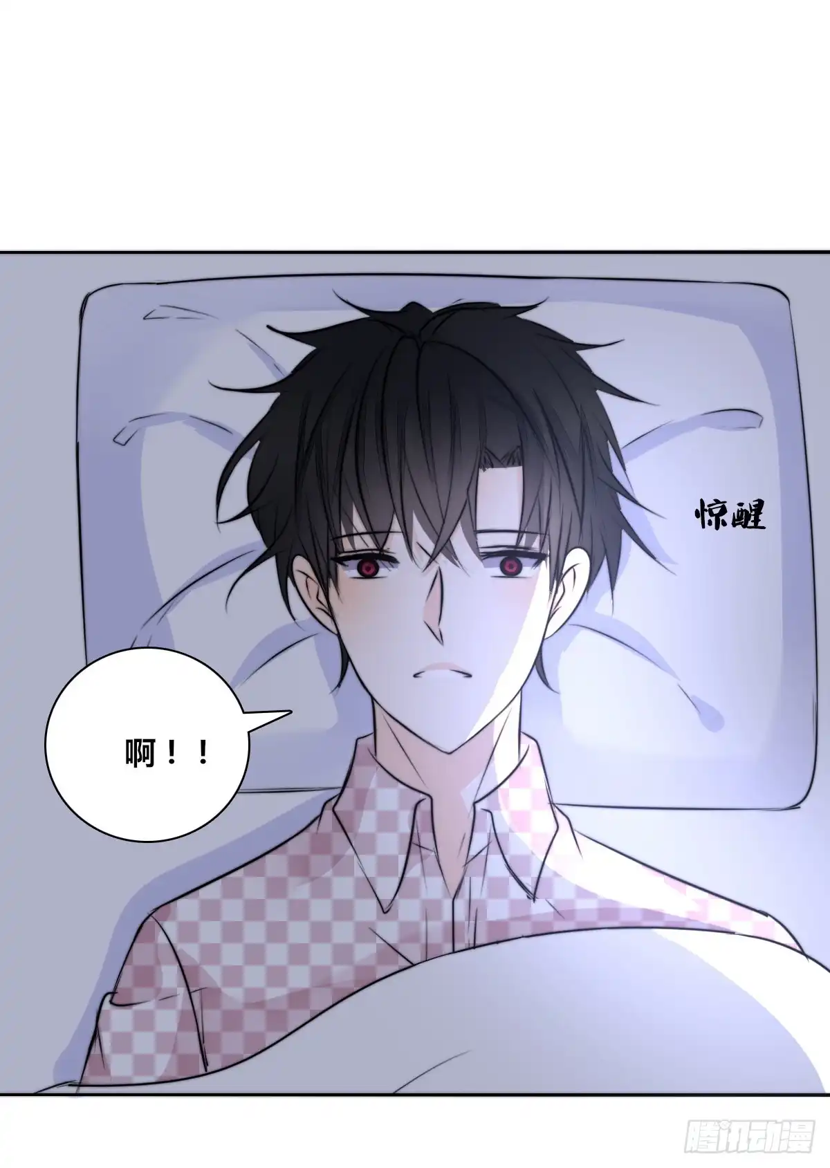 公主的女王命 番外：同床异梦 第58页