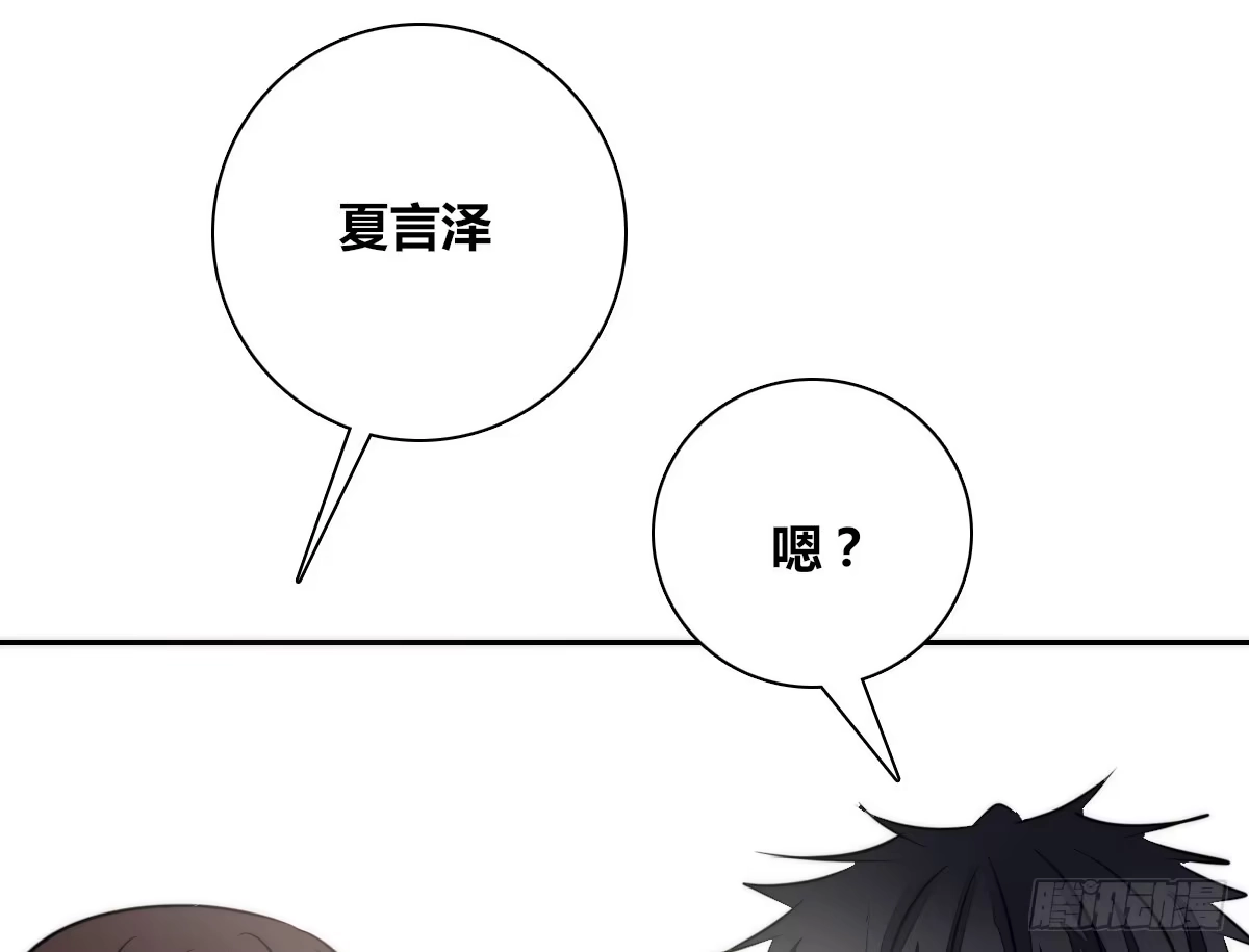 公主的女王命 番外：同床异梦 第6页