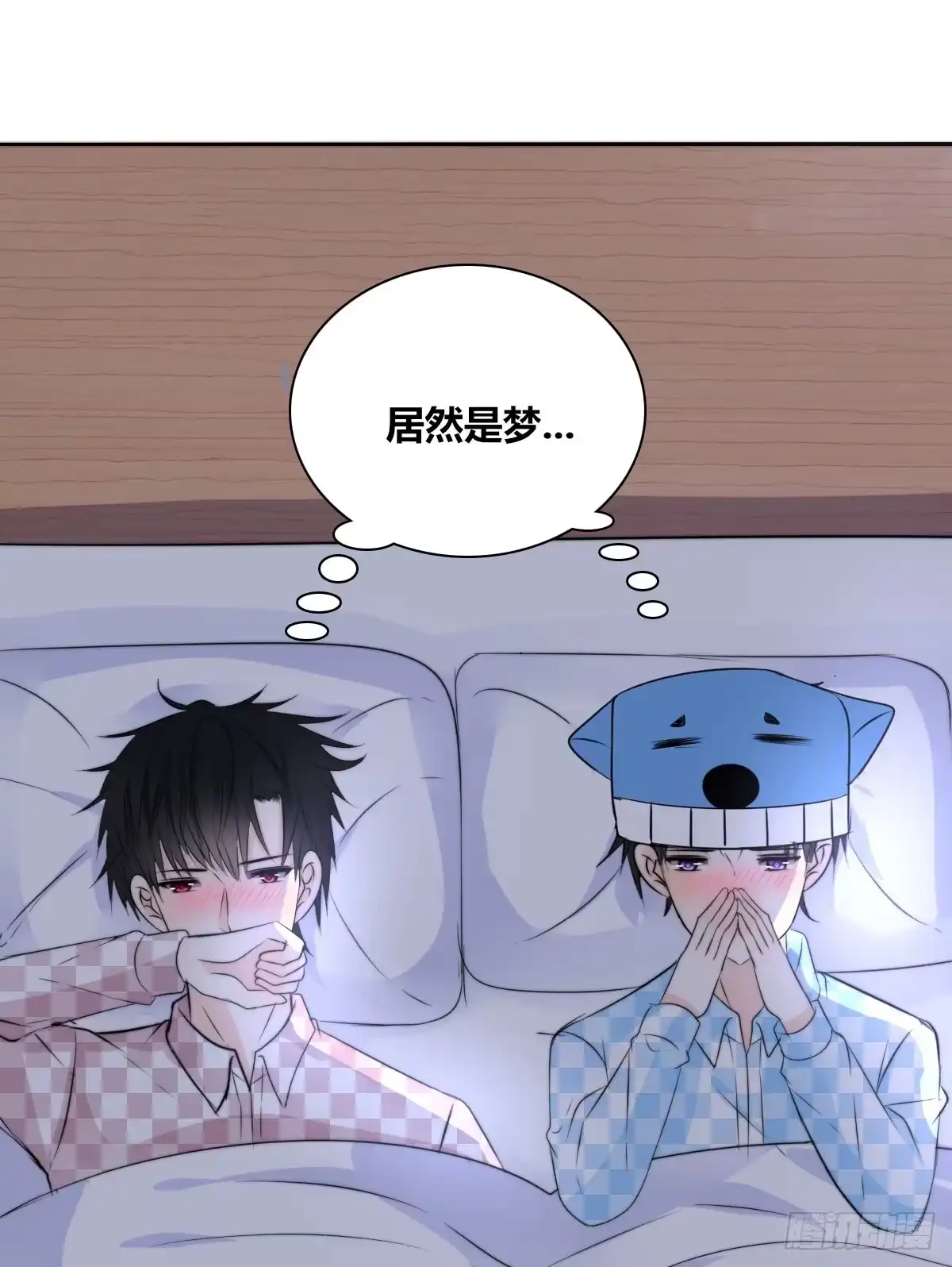 公主的女王命 番外：同床异梦 第60页