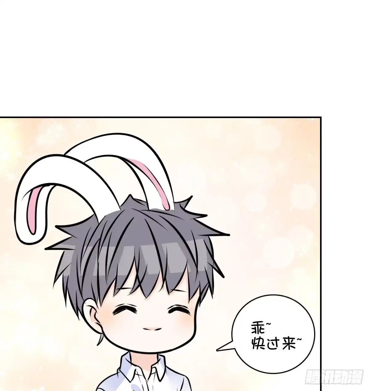 公主的女王命 番外：同床异梦 第66页