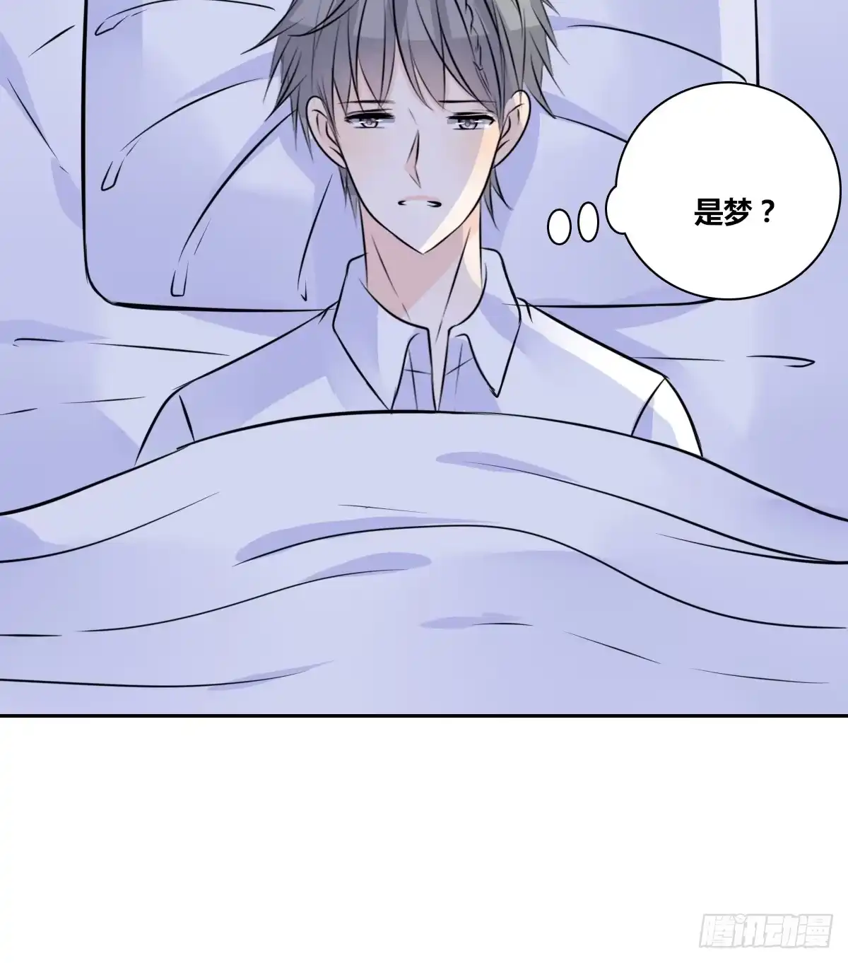 公主的女王命 番外：同床异梦 第73页