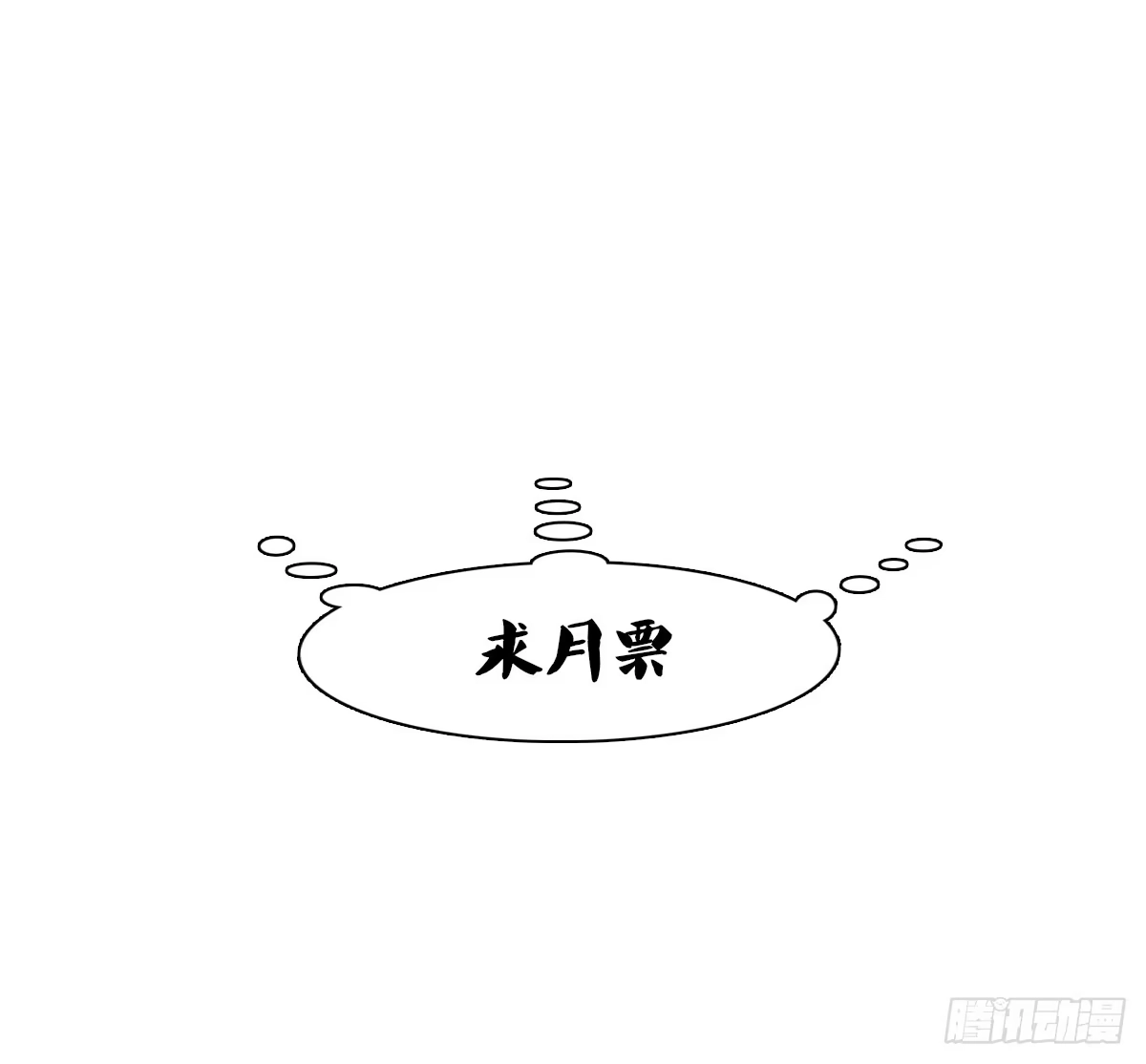 公主的女王命 番外：同床异梦 第75页