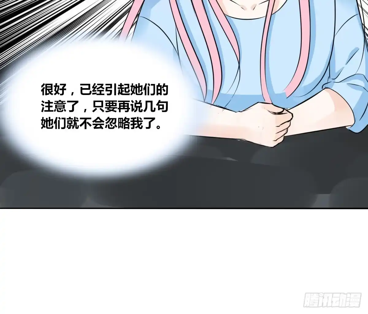 公主的女王命 我不是乖乖女！！ 第105页