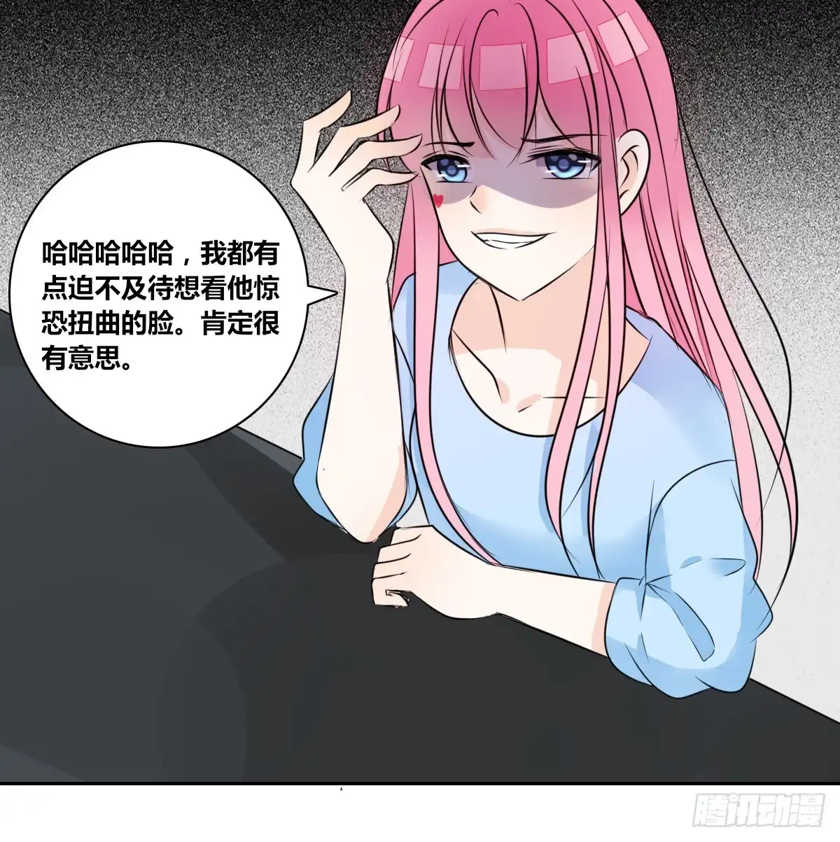 公主的女王命 我不是乖乖女！！ 第107页