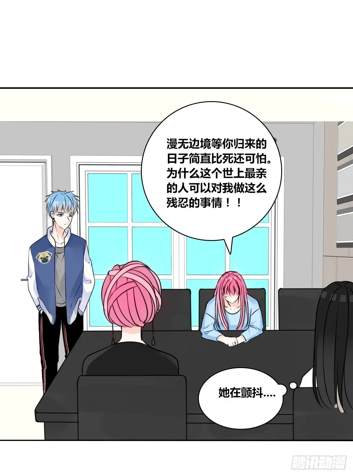 公主的女王命 我不是乖乖女！！ 第113页