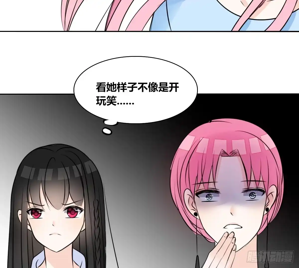 公主的女王命 我不是乖乖女！！ 第118页