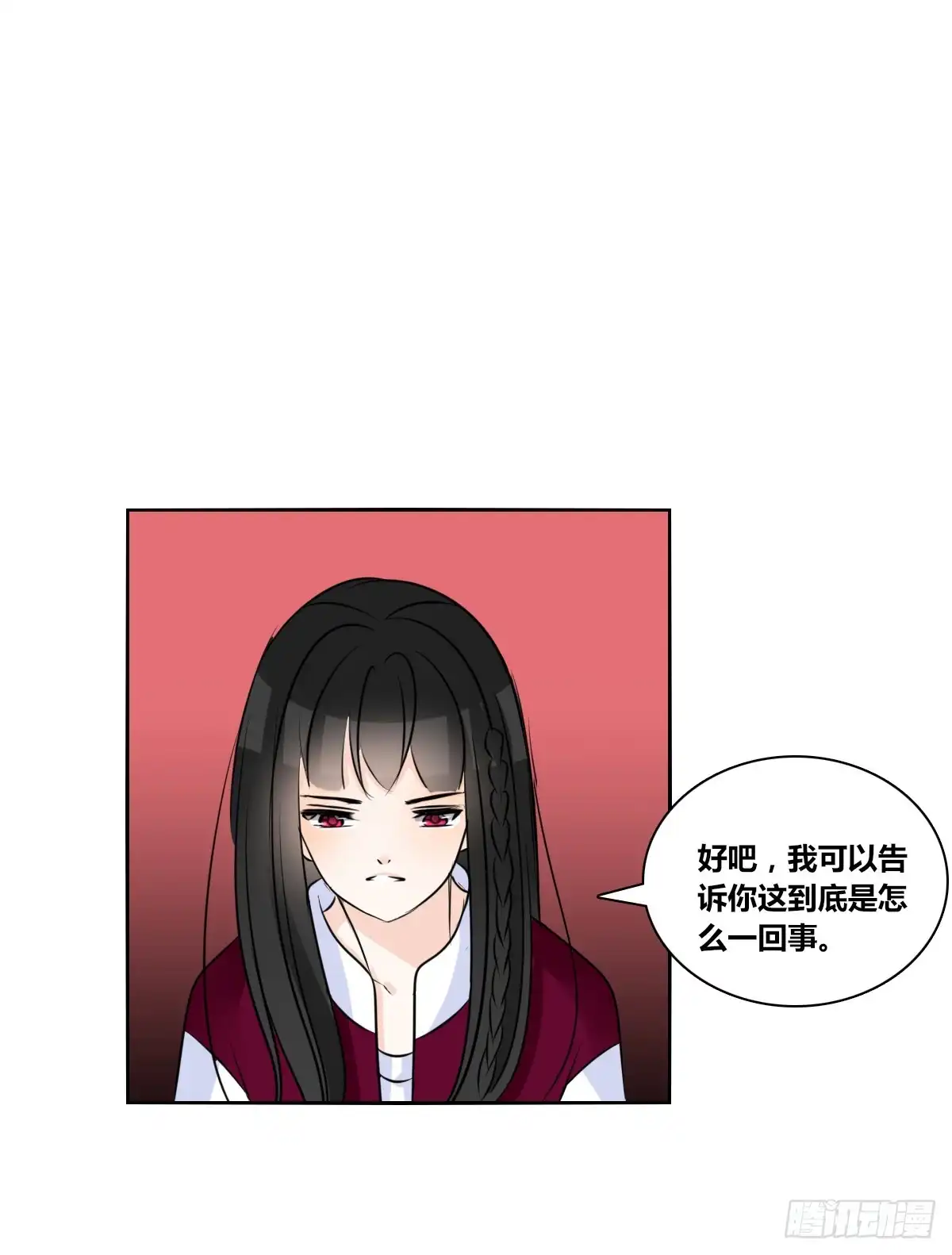 公主的女王命 我不是乖乖女！！ 第120页