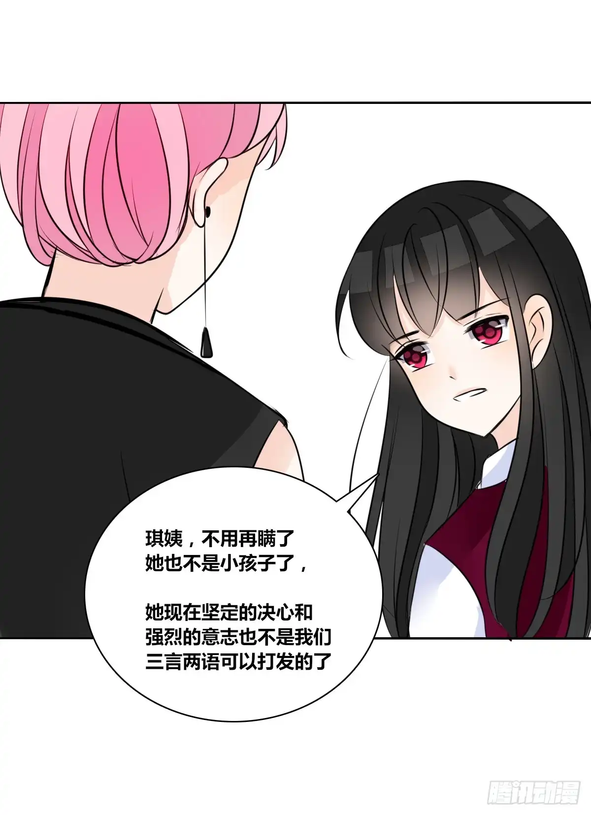 公主的女王命 我不是乖乖女！！ 第122页