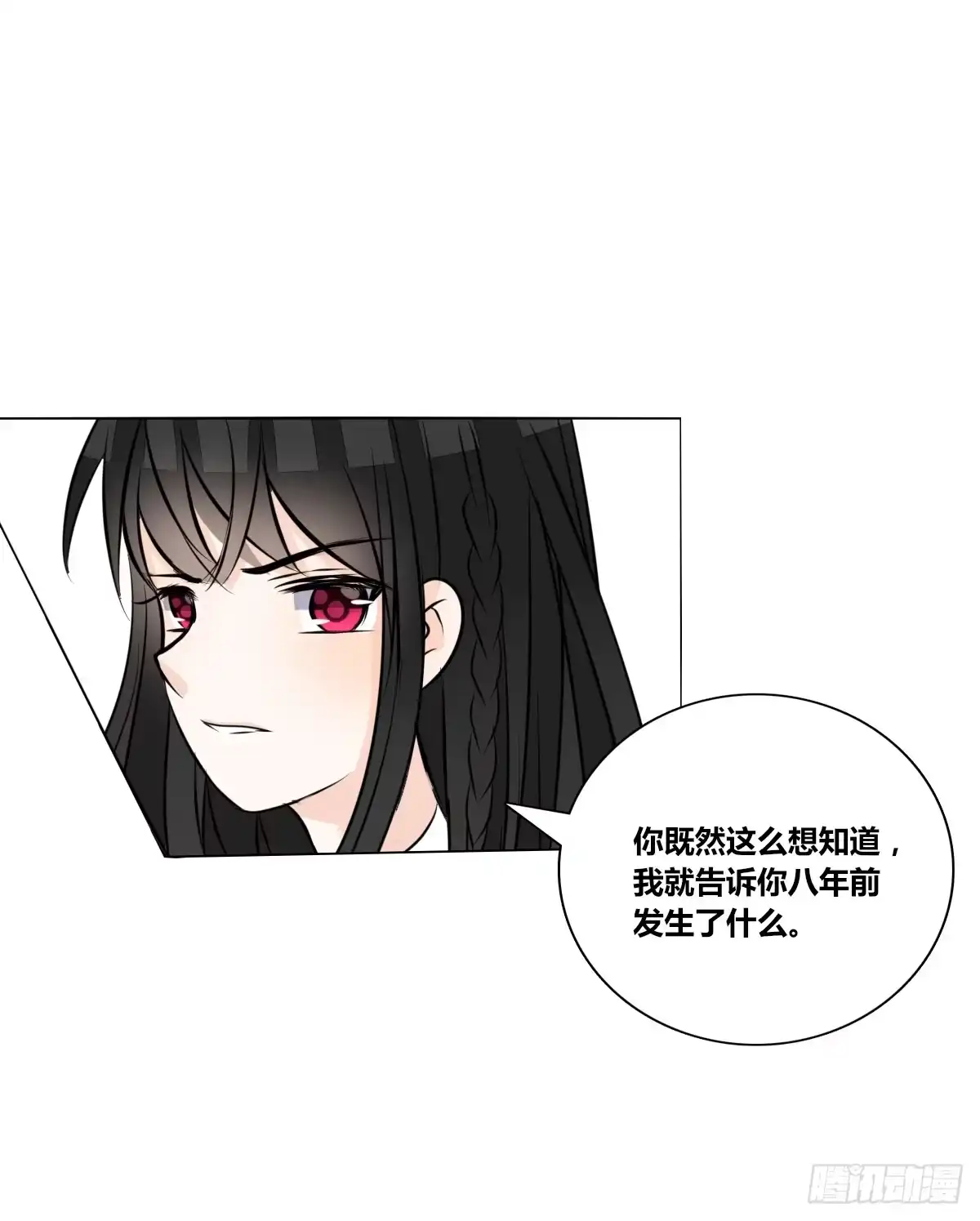 公主的女王命 我不是乖乖女！！ 第123页