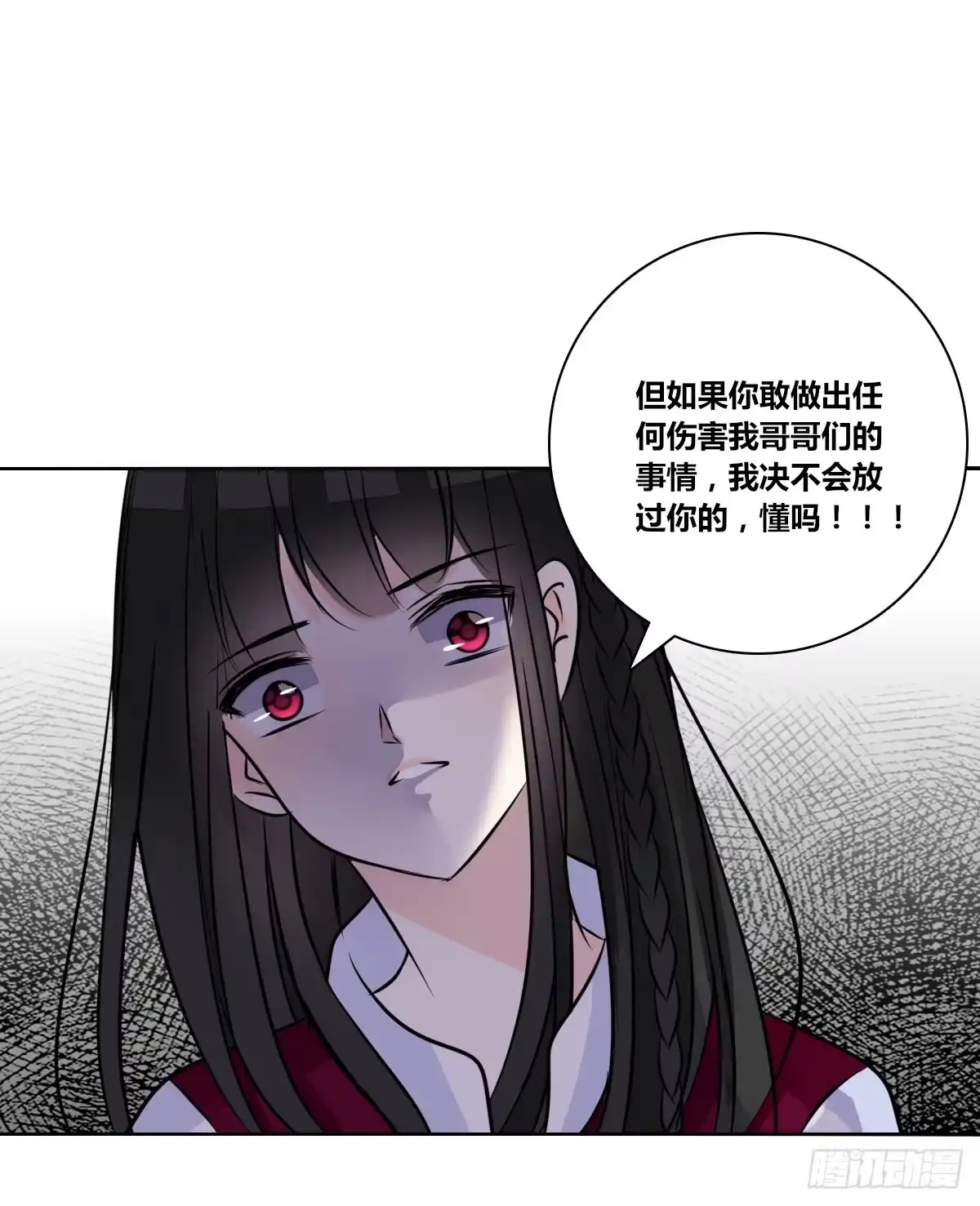 公主的女王命 我不是乖乖女！！ 第124页