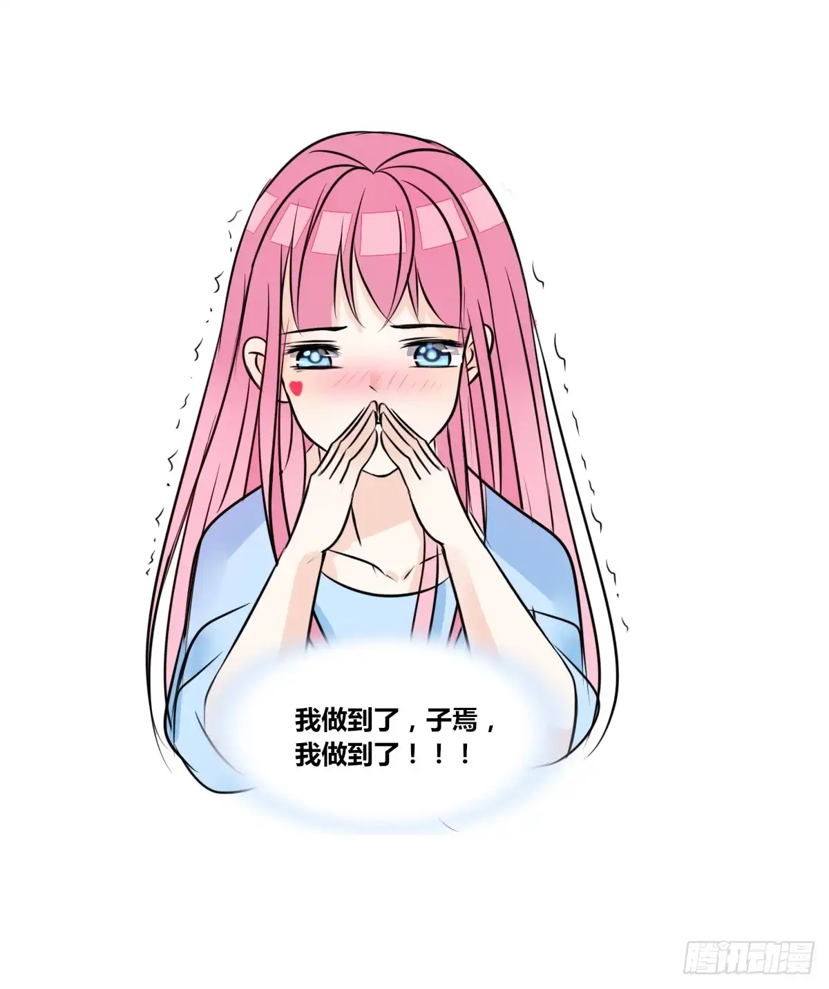 公主的女王命 我不是乖乖女！！ 第126页