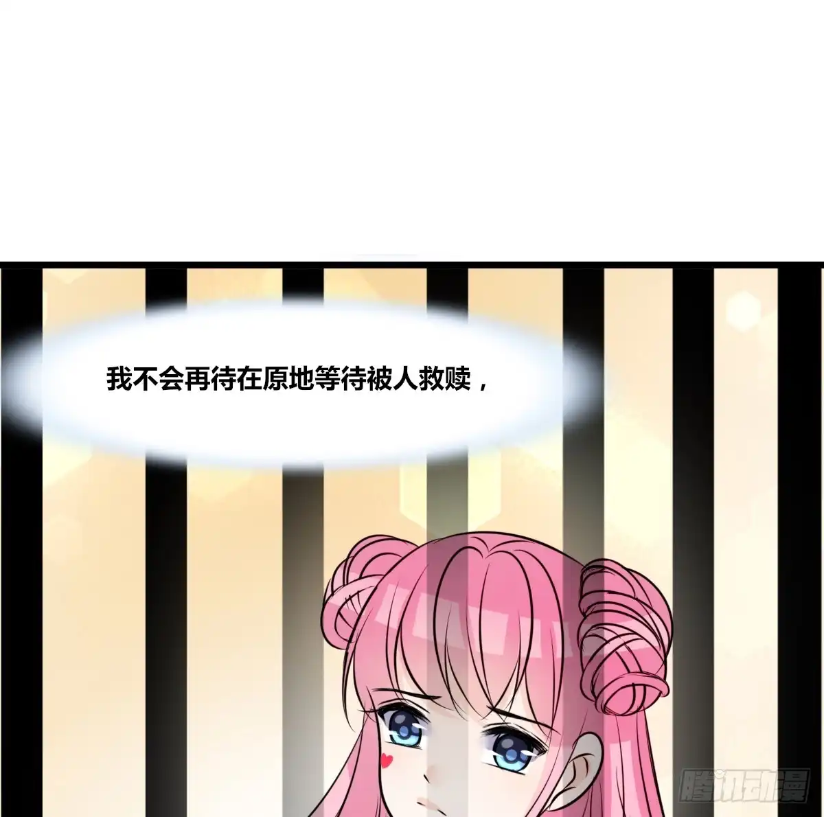 公主的女王命 我不是乖乖女！！ 第127页