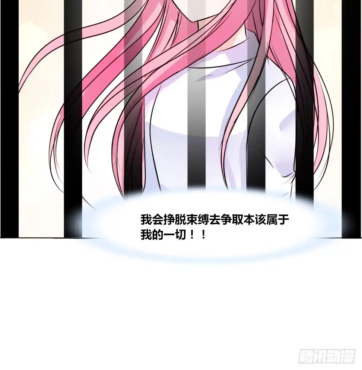 公主的女王命 我不是乖乖女！！ 第128页
