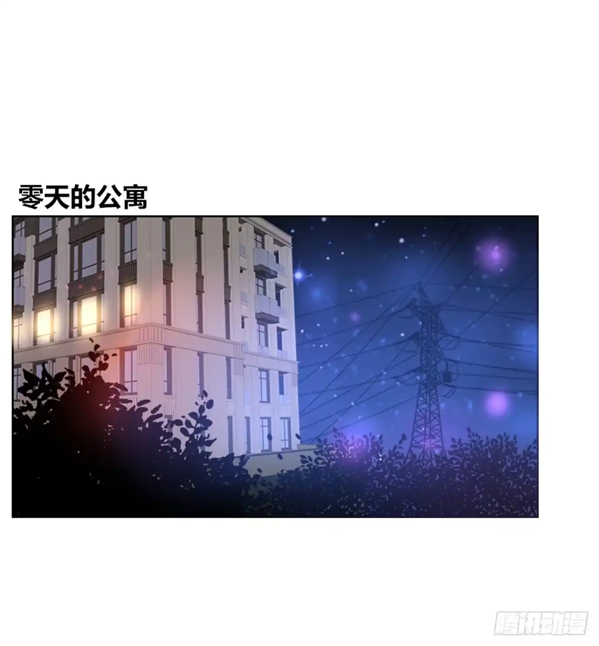 公主的女王命 我不是乖乖女！！ 第129页
