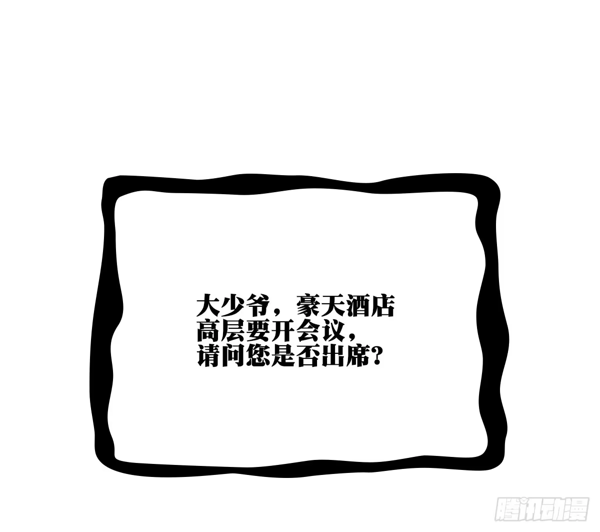 公主的女王命 我不是乖乖女！！ 第130页