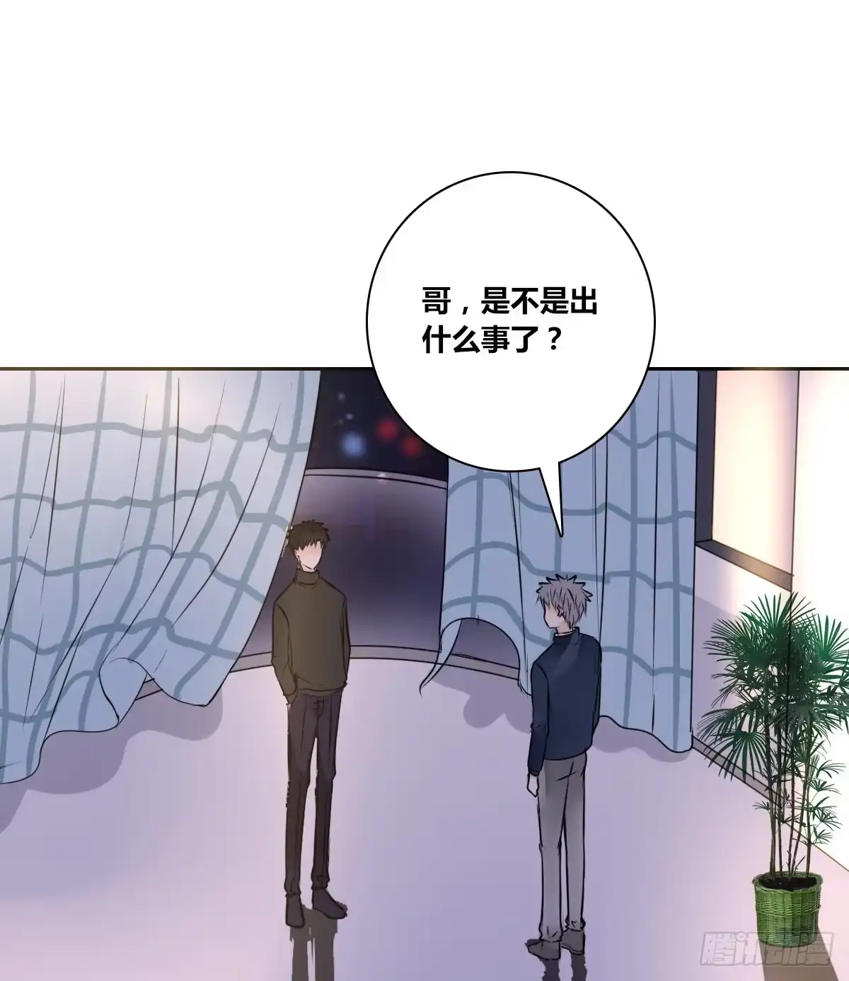 公主的女王命 我不是乖乖女！！ 第132页
