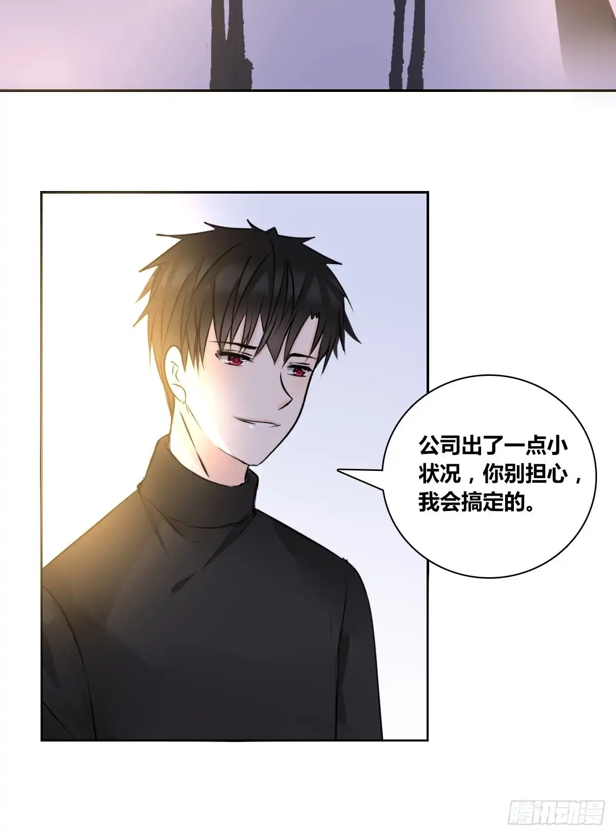公主的女王命 我不是乖乖女！！ 第133页