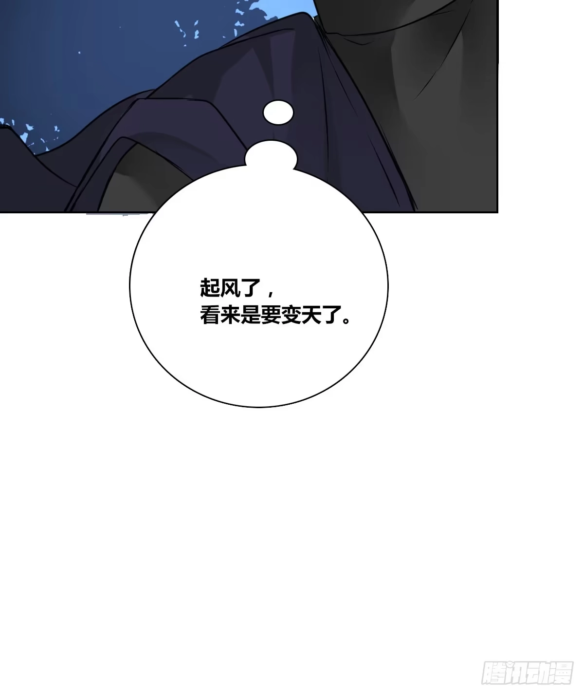 公主的女王命 我不是乖乖女！！ 第138页