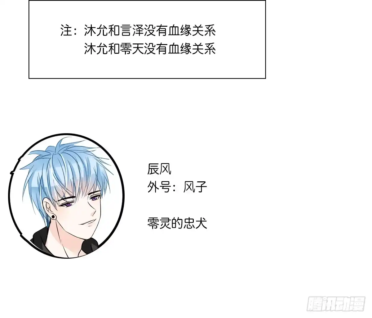 公主的女王命 我不是乖乖女！！ 第140页