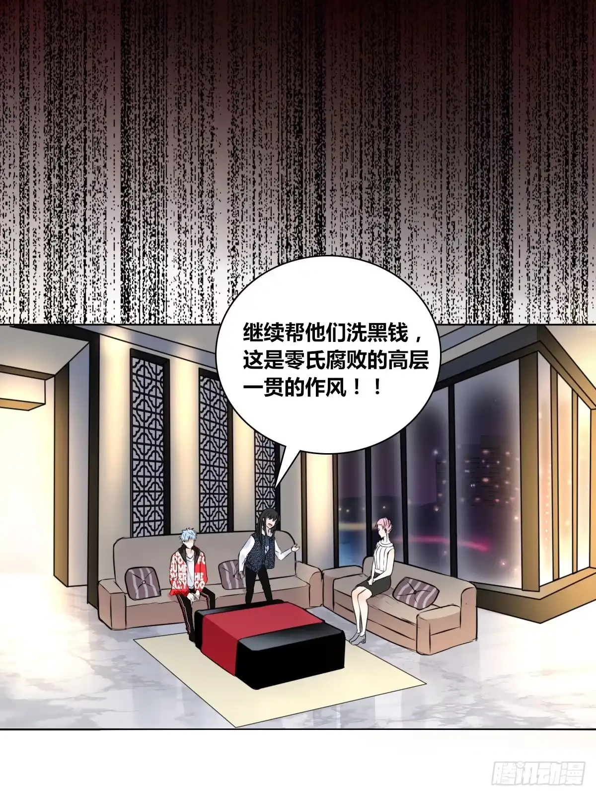 公主的女王命 我不是乖乖女！！ 第15页