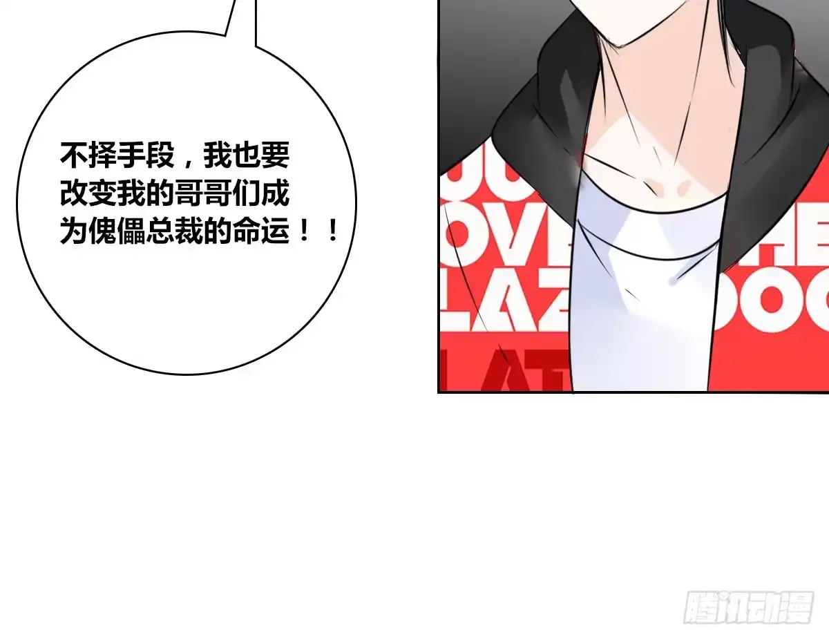 公主的女王命 我不是乖乖女！！ 第19页
