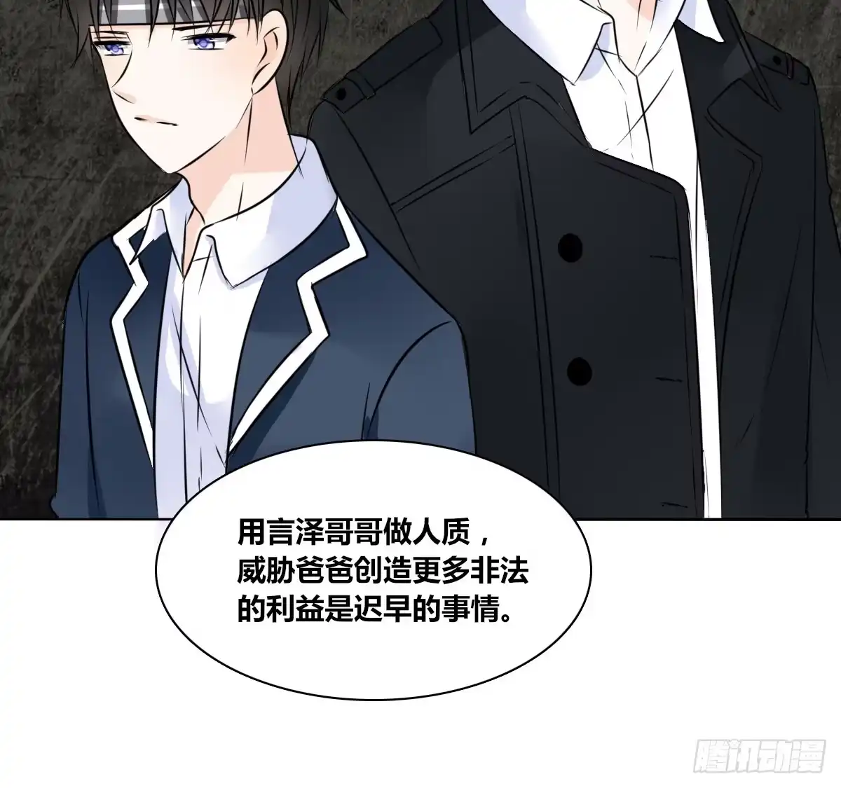 公主的女王命 我不是乖乖女！！ 第23页