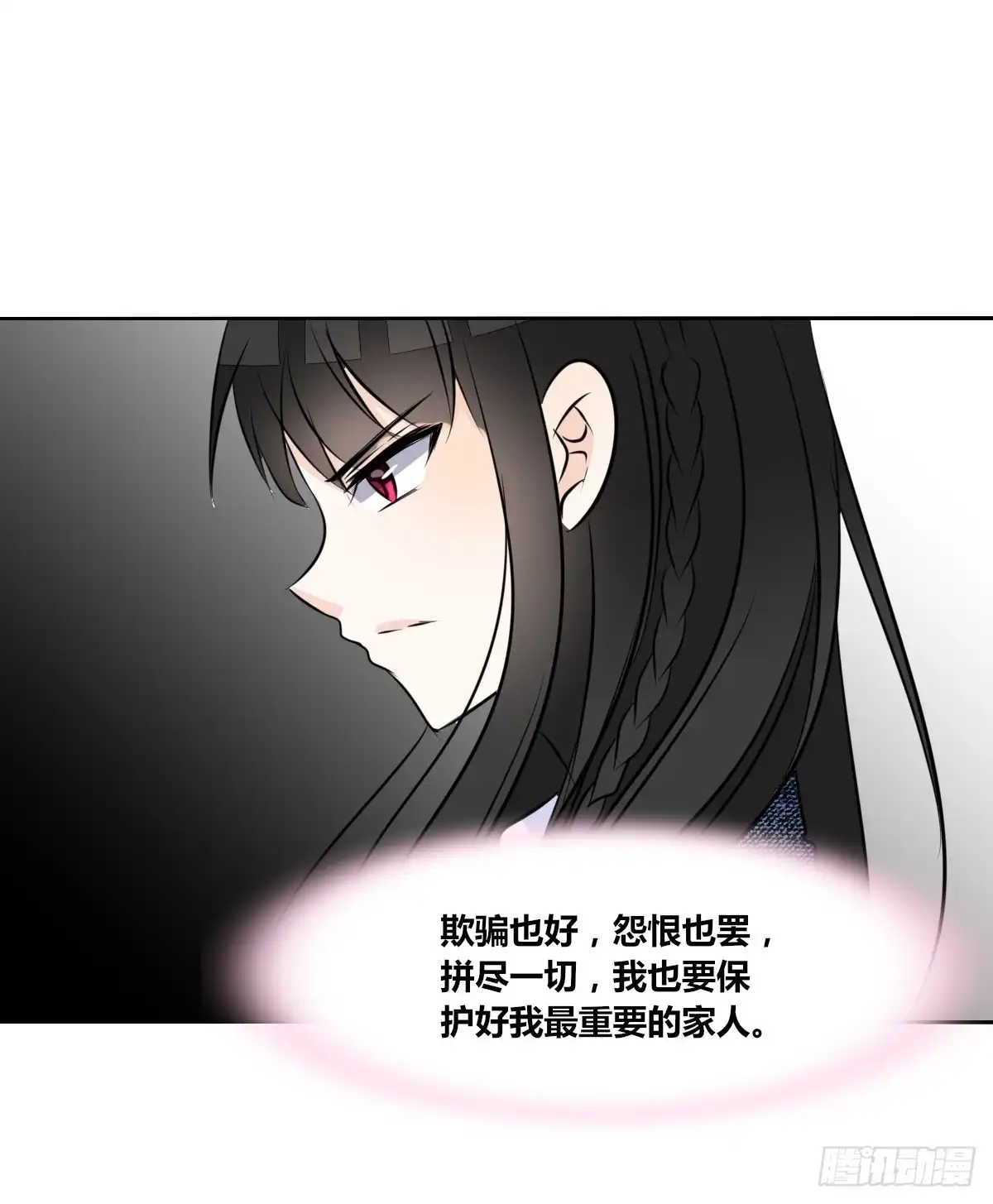 公主的女王命 我不是乖乖女！！ 第24页