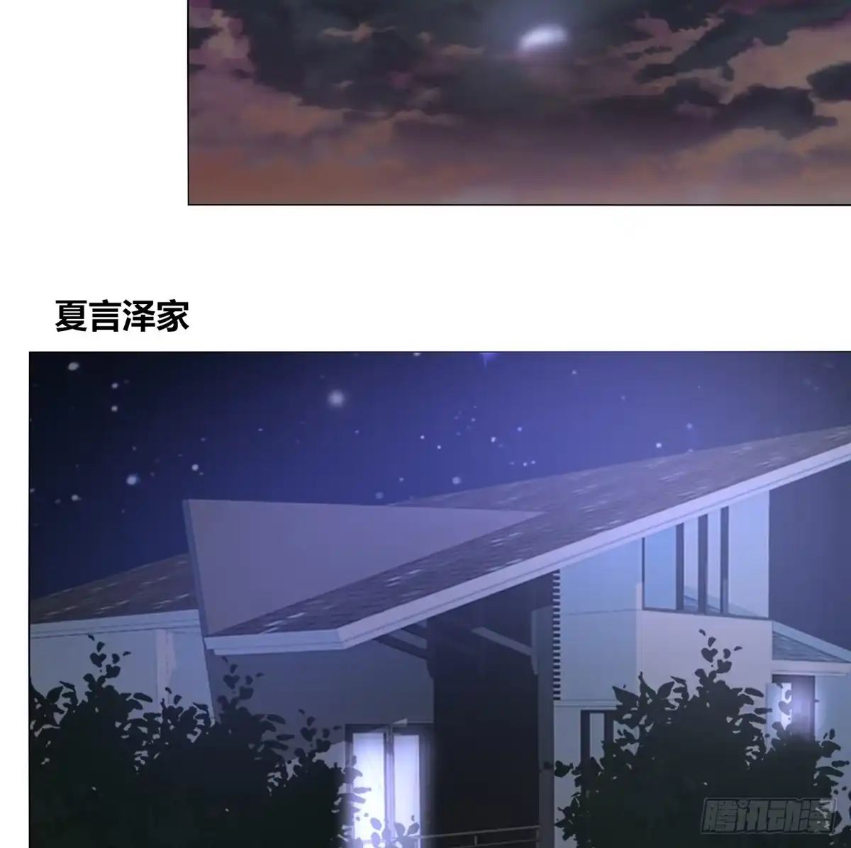 公主的女王命 我不是乖乖女！！ 第26页