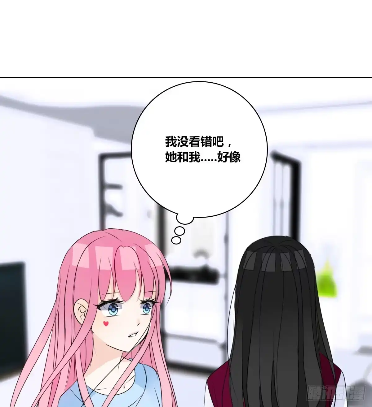 公主的女王命 我不是乖乖女！！ 第29页