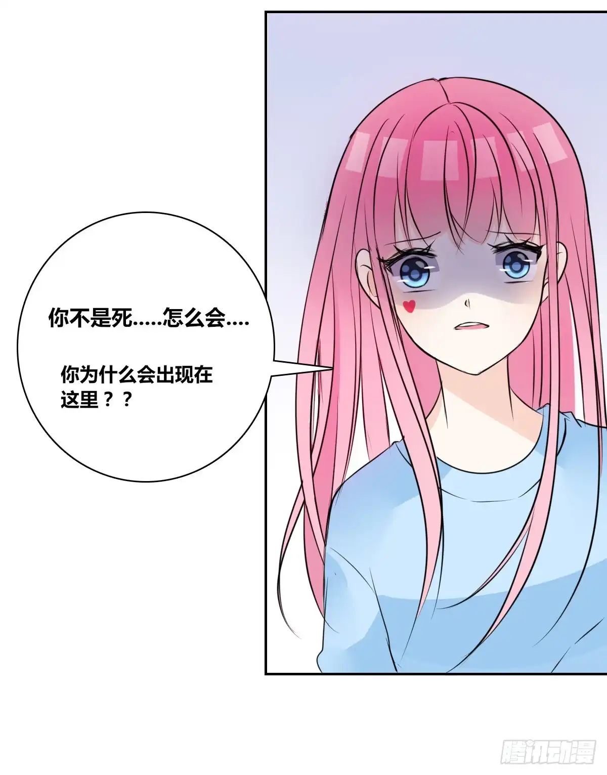 公主的女王命 我不是乖乖女！！ 第31页