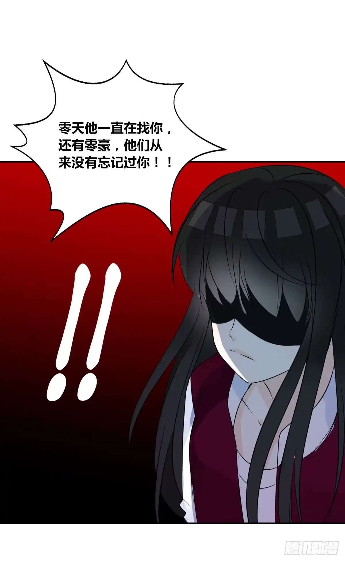 公主的女王命 我不是乖乖女！！ 第32页